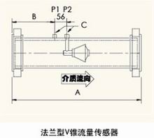 法蘭型V錐流量傳感器